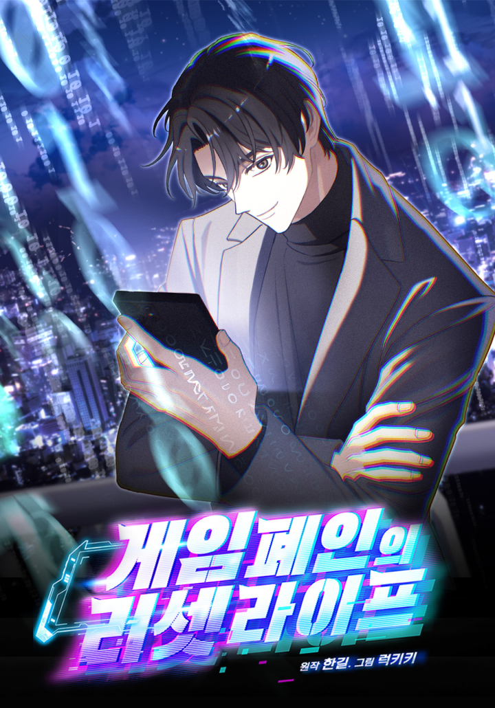 The Game’s Addict Reset