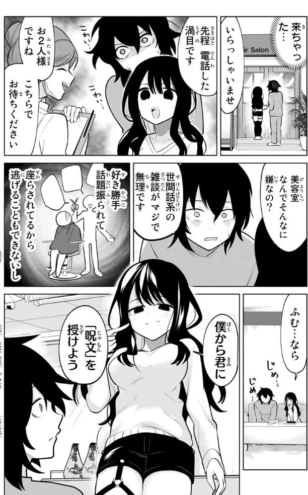 Manga A Saint Joined My Party! gambar 3