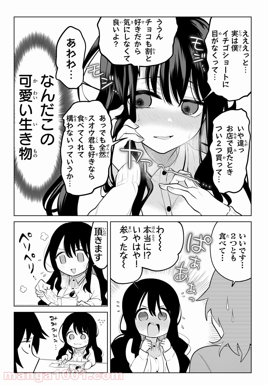 Manga A Saint Joined My Party! gambar 4