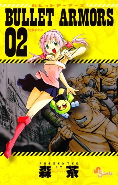 Manga Bullet Armors gambar 1