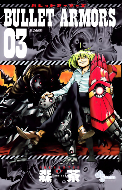 Manga Bullet Armors gambar 2