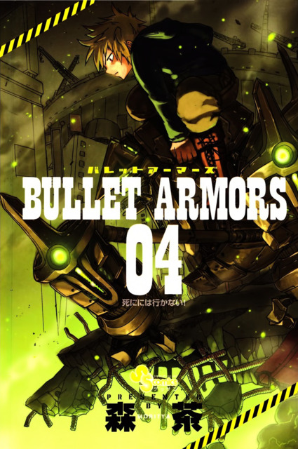 Manga Bullet Armors gambar 3