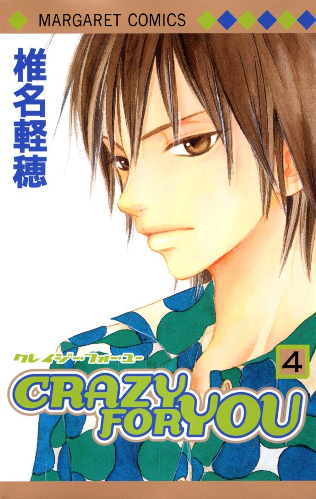 Manga Crazy for You gambar 1