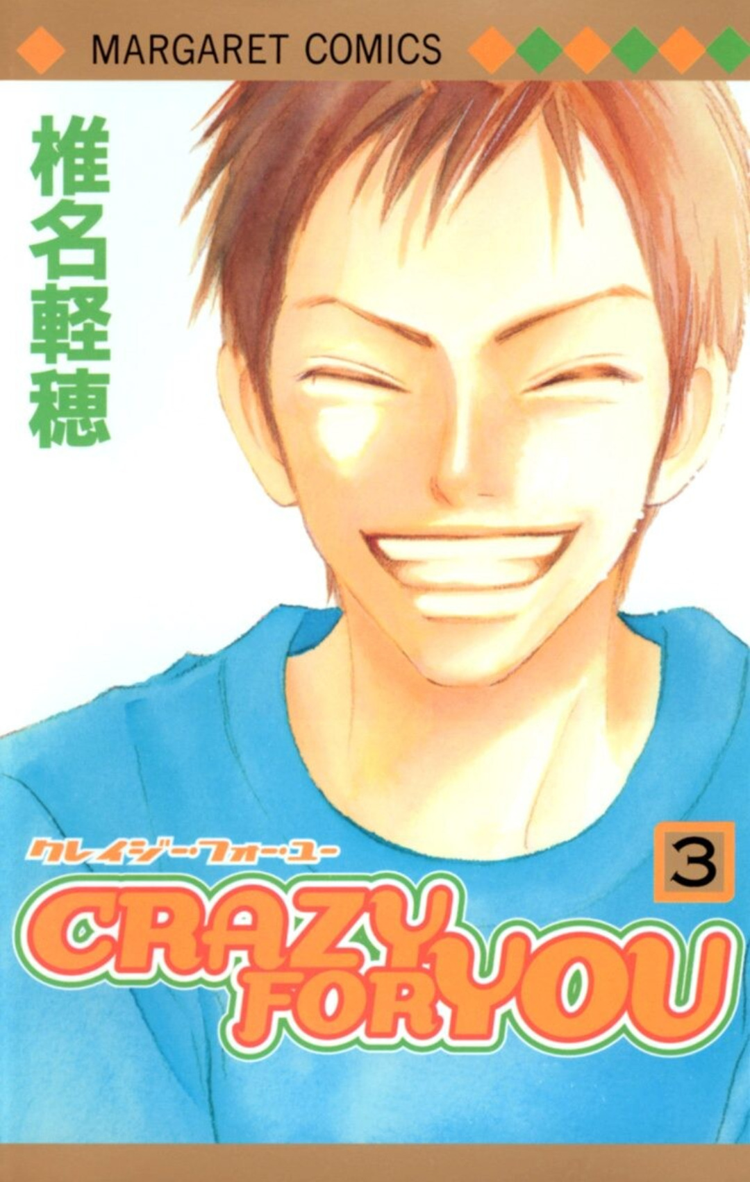 Manga Crazy for You gambar 4