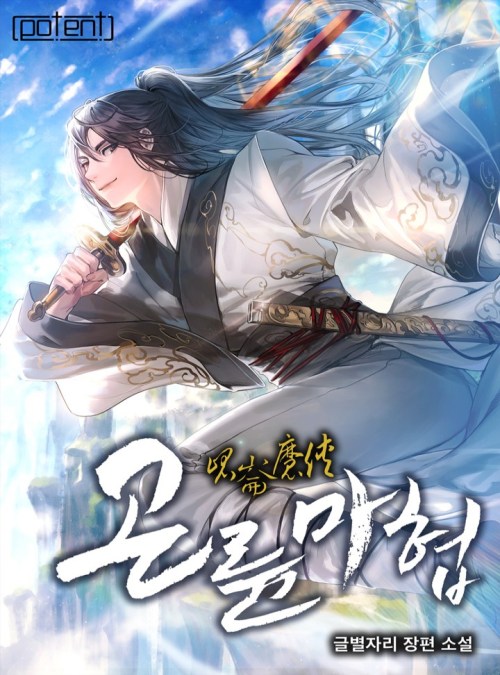 Baca Komik Demonic Master of Mount Kunlun