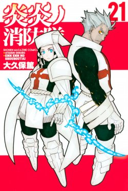 Manga Fire Brigade of Flames gambar 1