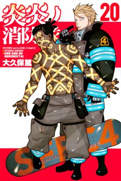 Manga Fire Brigade of Flames gambar 2