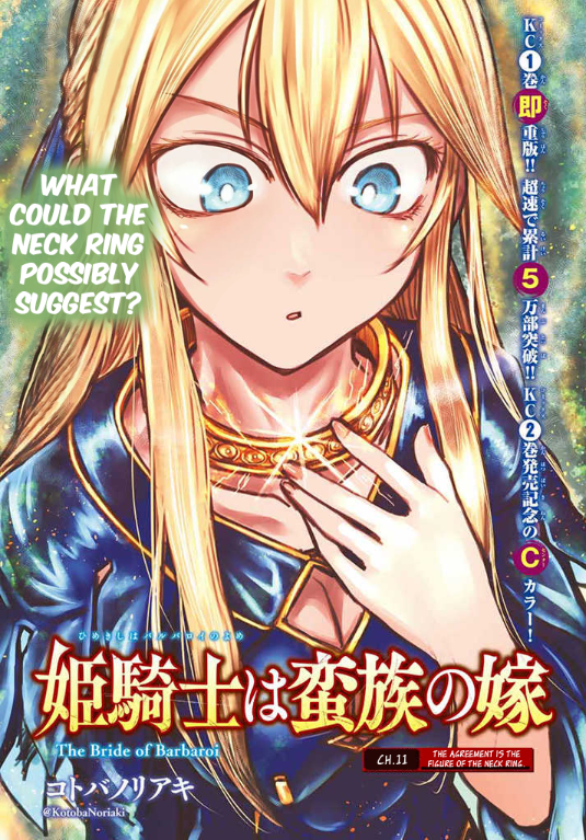 Manga Hime Kishi wa Barbaroi no Yome gambar 1