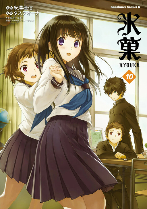 Manga Hyouka gambar 1