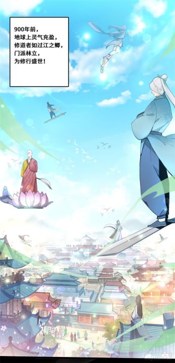 Manhua I Am In China To Repairing Spiritual Veins gambar 1