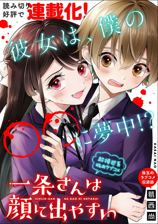 Baca Komik Ichijou-san wa Kao ni Deyasui