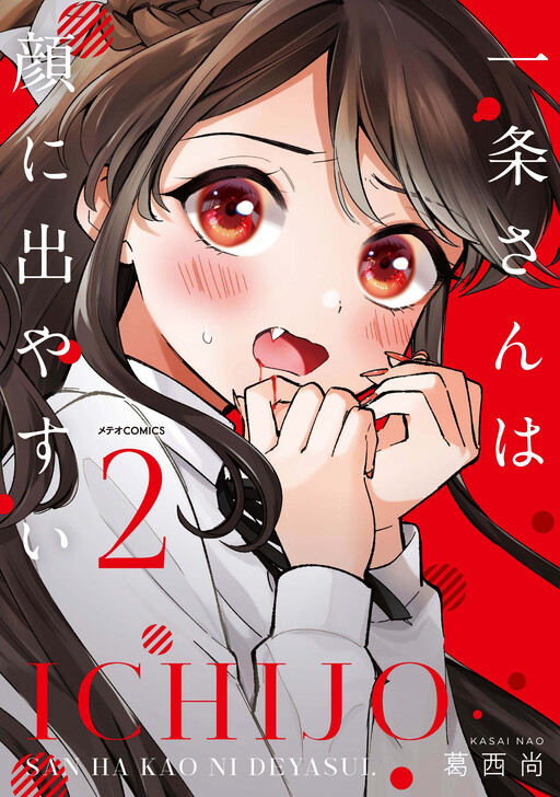 Manga Ichijou-san wa Kao ni Deyasui gambar 2