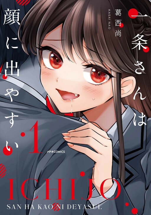 Manga Ichijou-san wa Kao ni Deyasui gambar 3