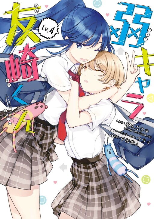 Manga Jaku-chara Tomozaki-kun gambar 2