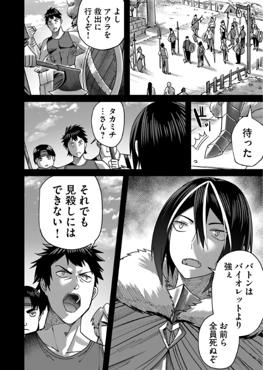 Manga Kichiku Eiyuu gambar 1