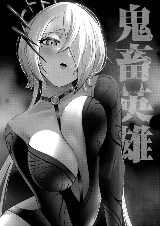 Manga Kichiku Eiyuu gambar 2