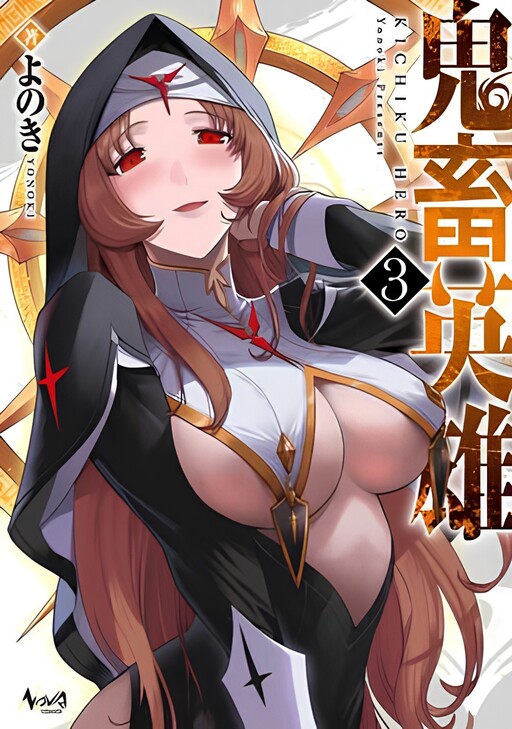 Manga Kichiku Eiyuu gambar 3