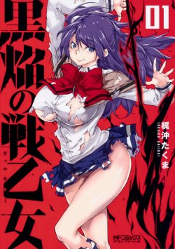 Manga Kuro Homura no Sen Otome gambar 4