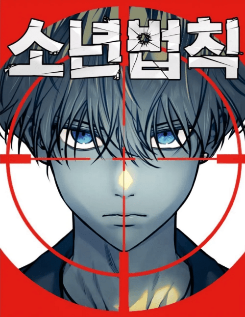 Baca Komik Laws Of The Good Child