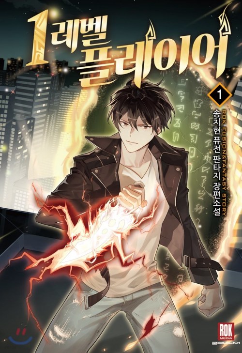 Baca Komik Level 1 Player