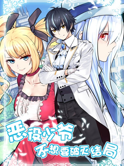 Baca Komik Little Tyrant Doesn’t Want to Meet with a Bad End