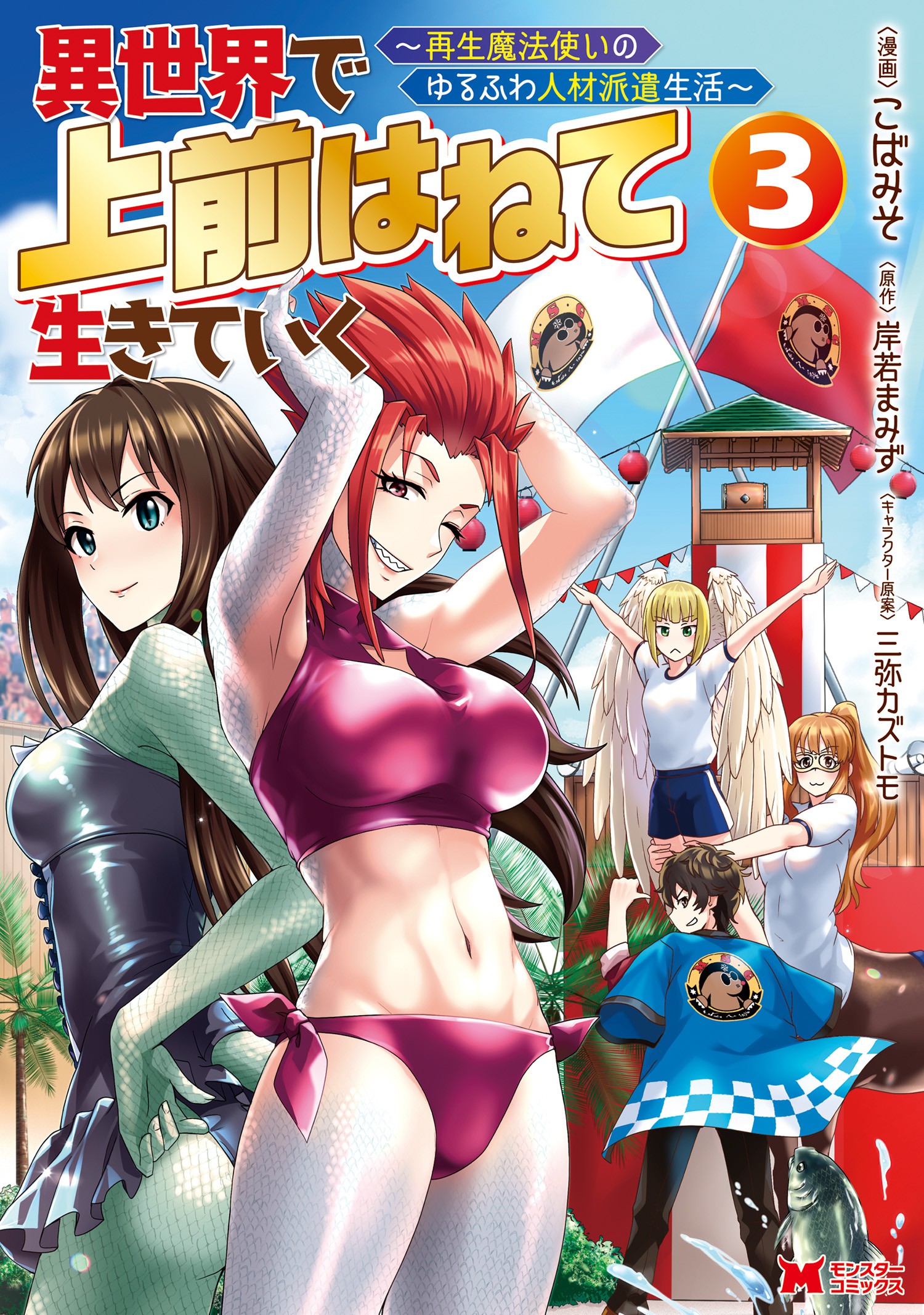 Manga Living in Another World by Taking Commissions ~A Relaxing and Comfy Life of The Restoration Magician’s Staffing Agency~ gambar 3