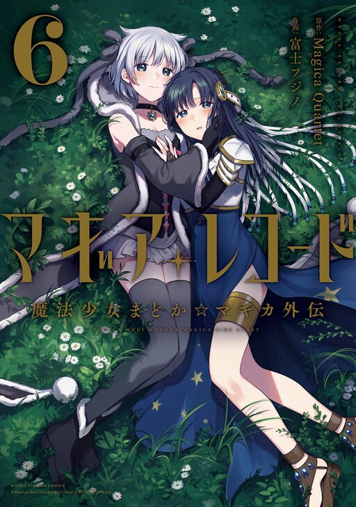 Manga Magia Record: Mahou Shoujo Madoka Magica Gaiden gambar 1