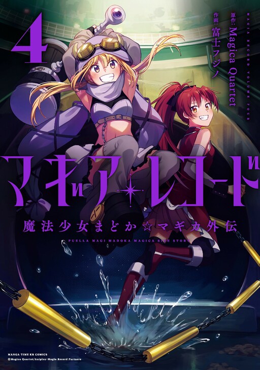 Manga Magia Record: Mahou Shoujo Madoka Magica Gaiden gambar 3