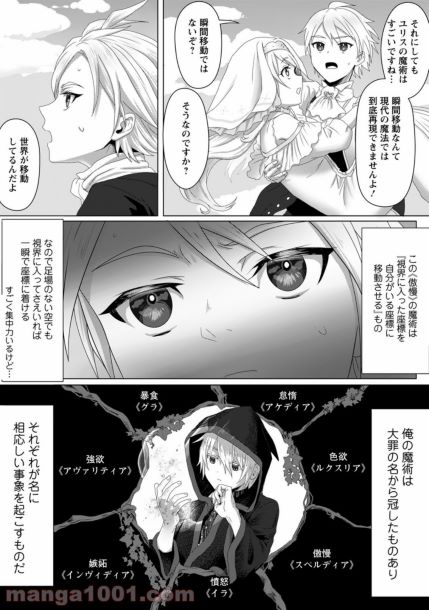 Manga Mahou Gakuen No Daizai Majutsushi gambar 1