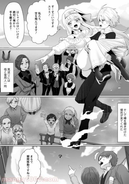 Manga Mahou Gakuen No Daizai Majutsushi gambar 2
