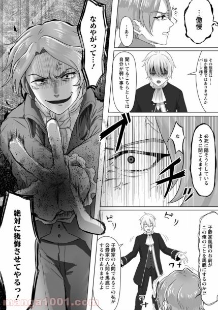 Manga Mahou Gakuen No Daizai Majutsushi gambar 3