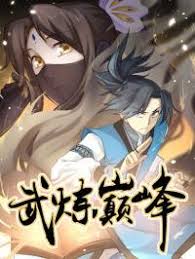 Manhua Martial Peak Part 1 gambar 3