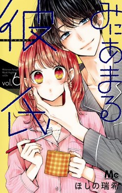 Manga Miniamaru Kareshi gambar 2