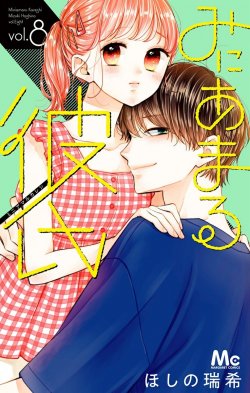 Manga Miniamaru Kareshi gambar 4