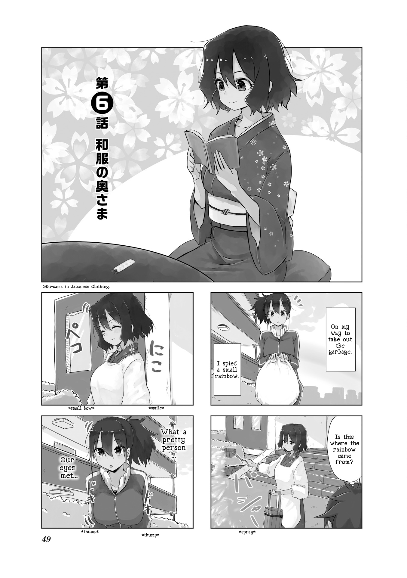 Manga Oku-sama wa Niizuma-chan gambar 2