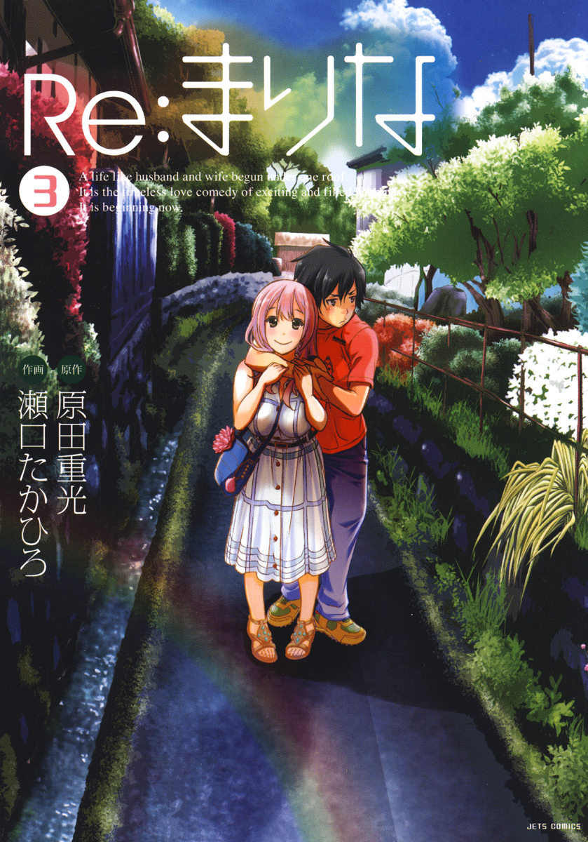 Manga Re: Marina gambar 2