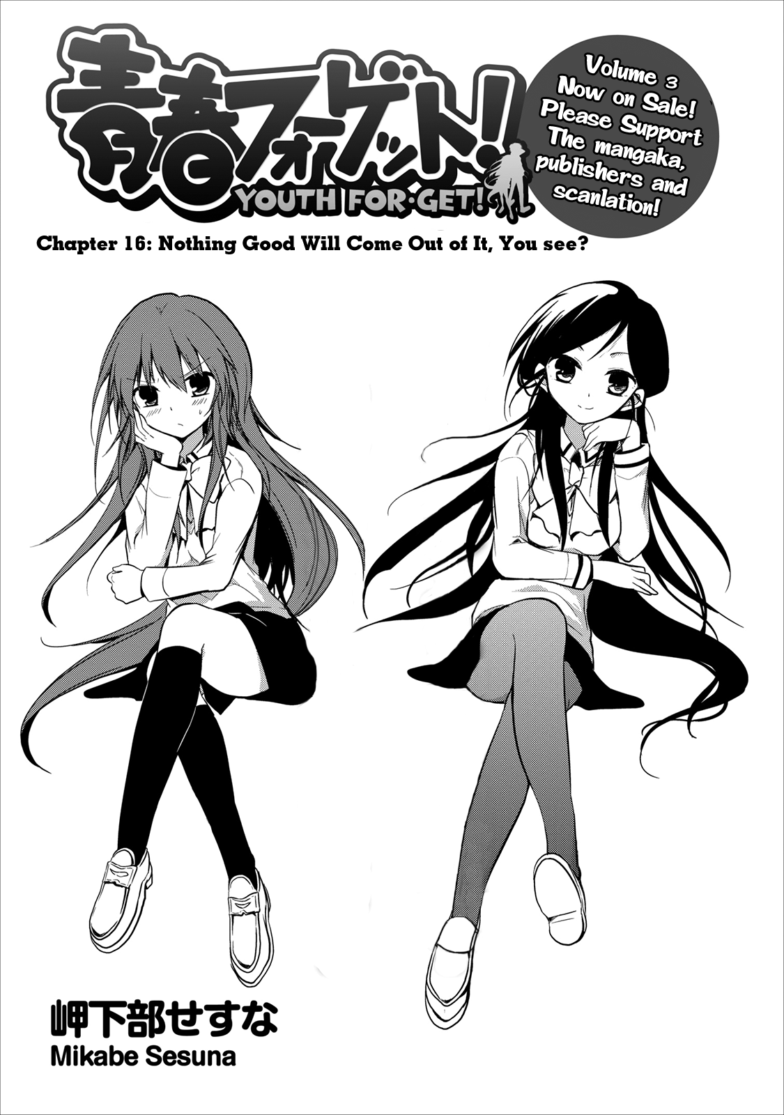 Manga Seishun Forget! gambar 3