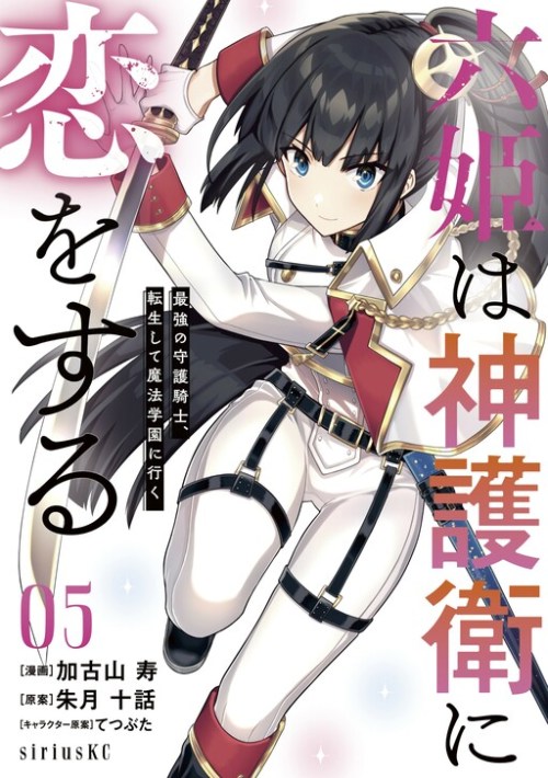 Baca Komik Six Princesses Fall In Love With God Guardian