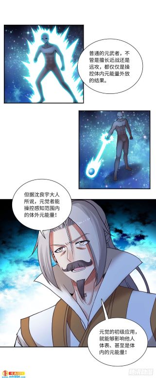 Manhua Soaring Heavenly Dragon gambar 2