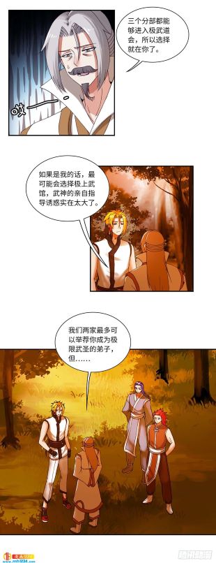 Manhua Soaring Heavenly Dragon gambar 3