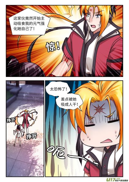 Manhua Soaring Heavenly Dragon gambar 4