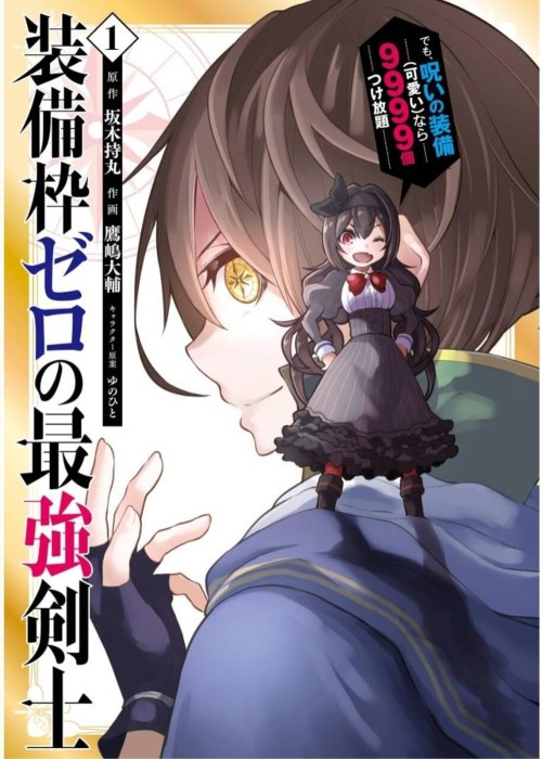 Baca Komik Sobiwaku Zero No Saikyou Kenshi Demo, Noroi No Soubi (kawai) Nara 9999-ko Tsuke-hodai