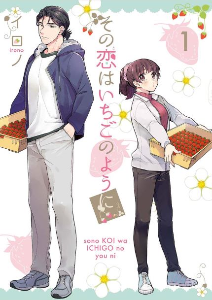Manga Sono Koi wa Ichigo no youni gambar 1