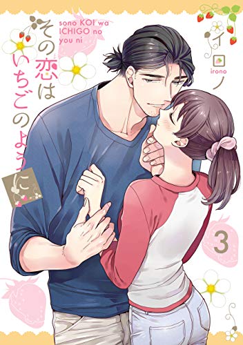 Manga Sono Koi wa Ichigo no youni gambar 3