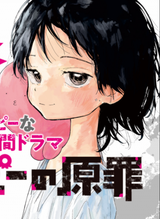 Manga Takopii no Genzai gambar 2