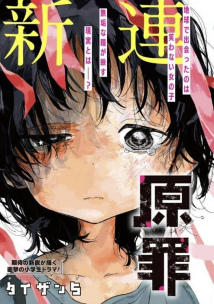 Manga Takopii no Genzai gambar 3