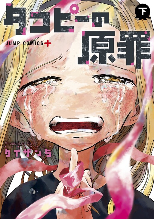 Manga Takopii no Genzai gambar 4