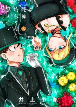 Manga The Duke of Death and his Black Maid gambar 1