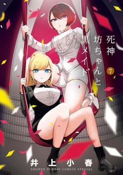 Manga The Duke of Death and his Black Maid gambar 2