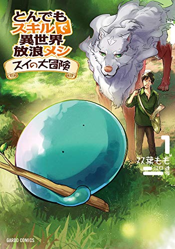 Baca Komik Tondemo Skill de Isekai Hourou Meshi: Sui no Daibouken
